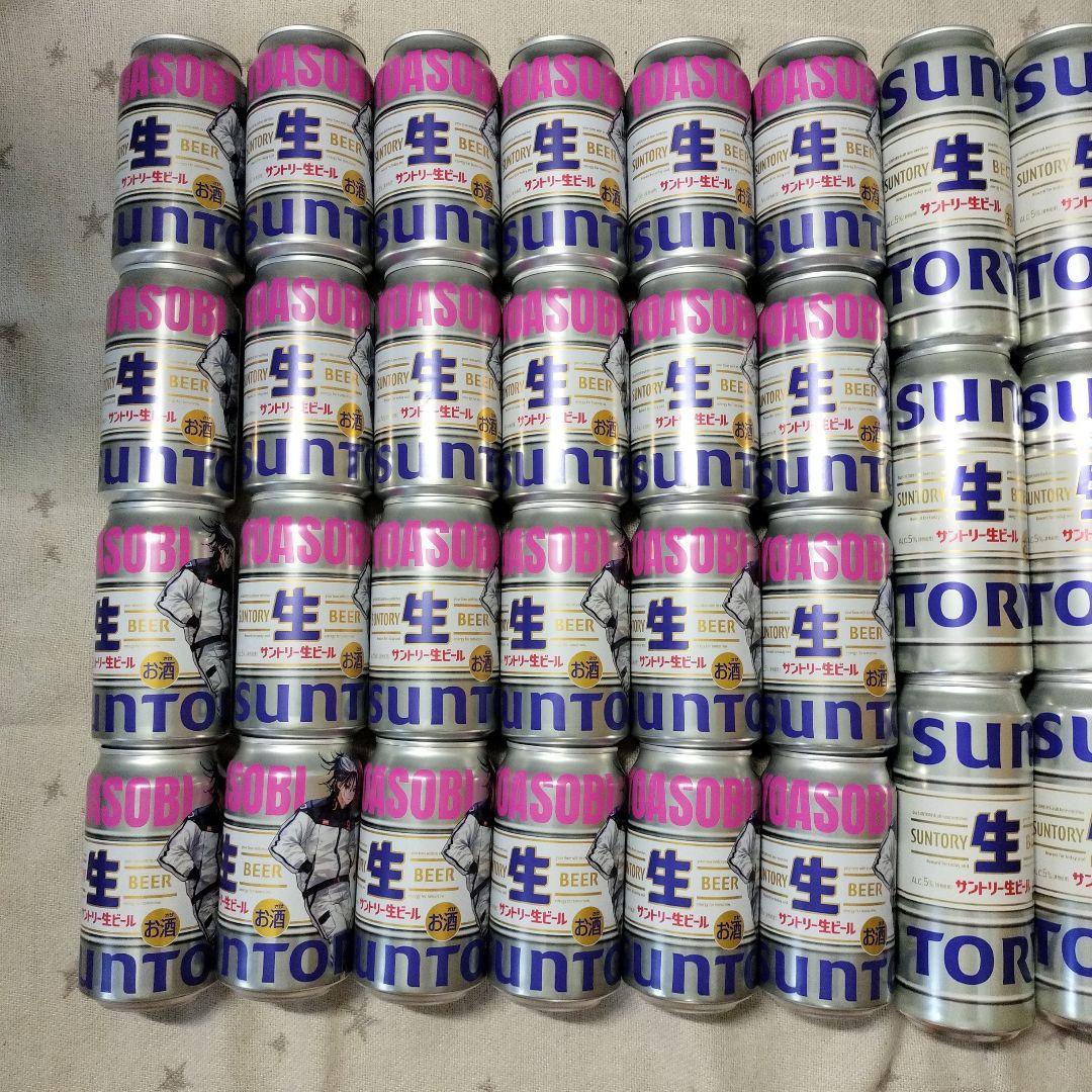 サントリー生ビール48本　500ml×24本　350ml×24本 お酒まとめ売り