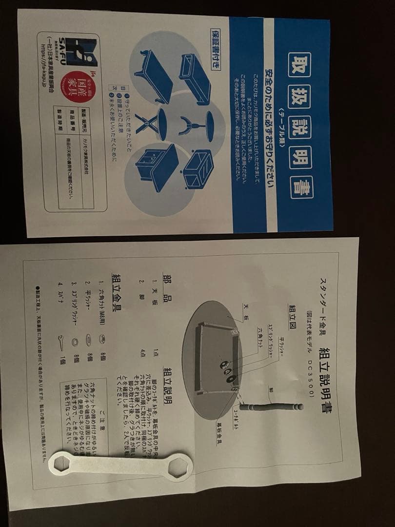 カリモク　食堂テーブル DC3500NK W105