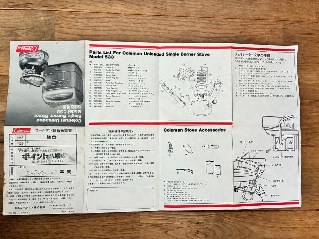 Coleman シングルバーナーコンロ 533