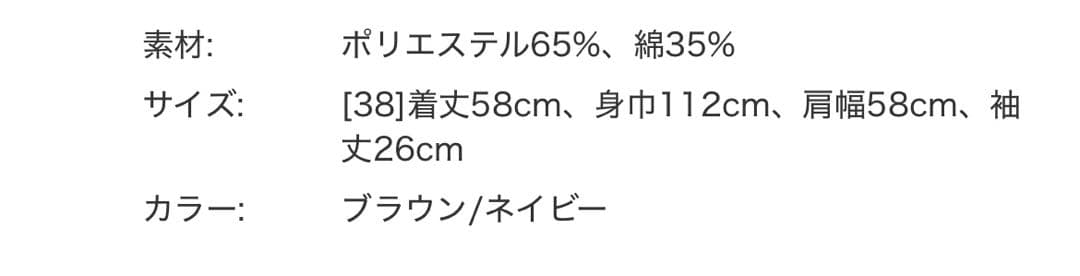 アレグレ　ネイビー ティアードデザイン ブラウス　シャーリング　VERY