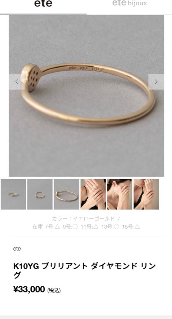 ete K10YG ダイヤモンドリング