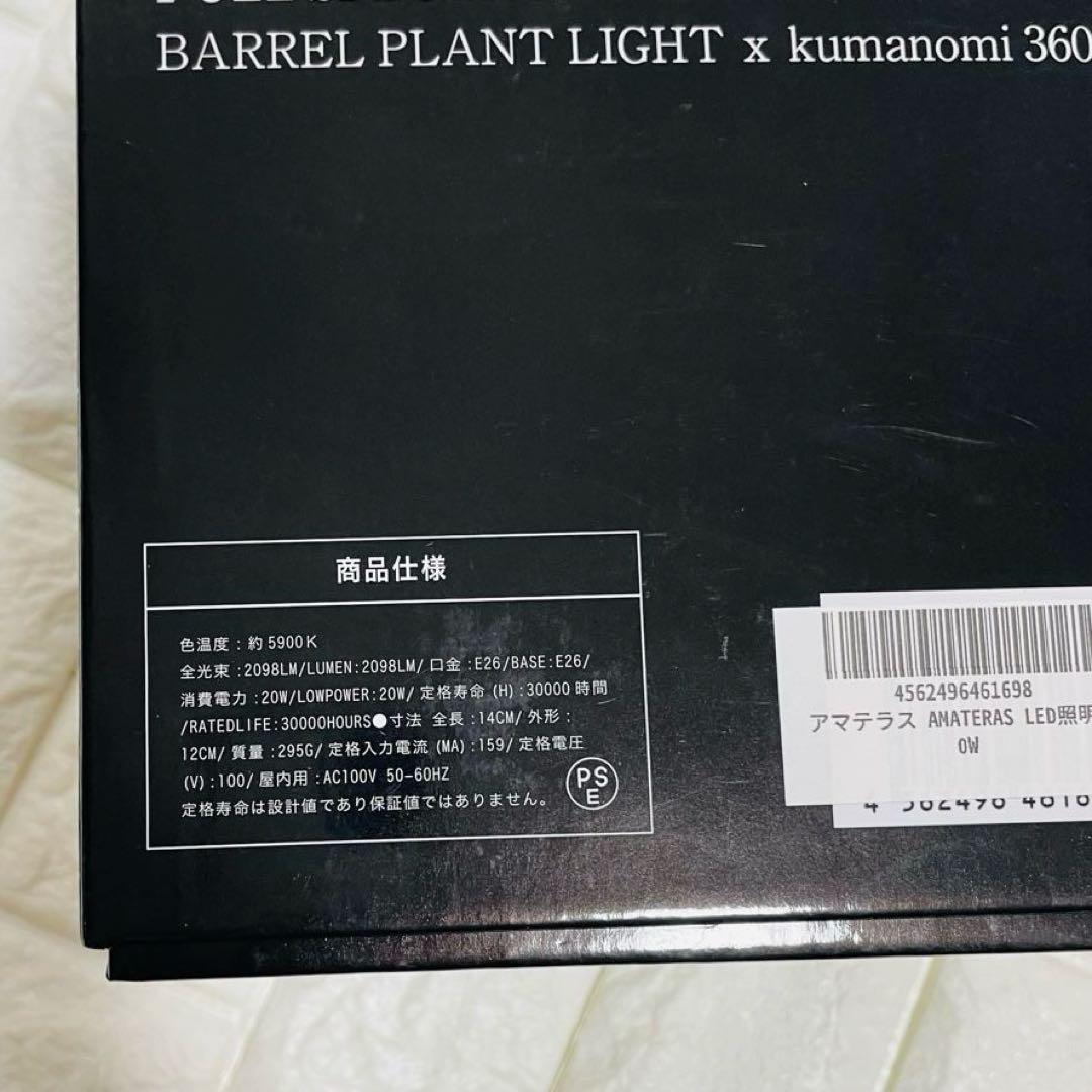 ADA AMATERAS LED LIGHT 水草用ライト　植物用ライト　A