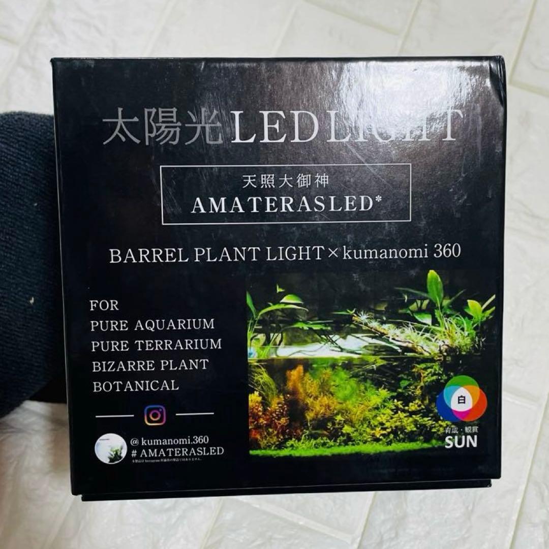 ADA AMATERAS LED LIGHT 水草用ライト　植物用ライト　A