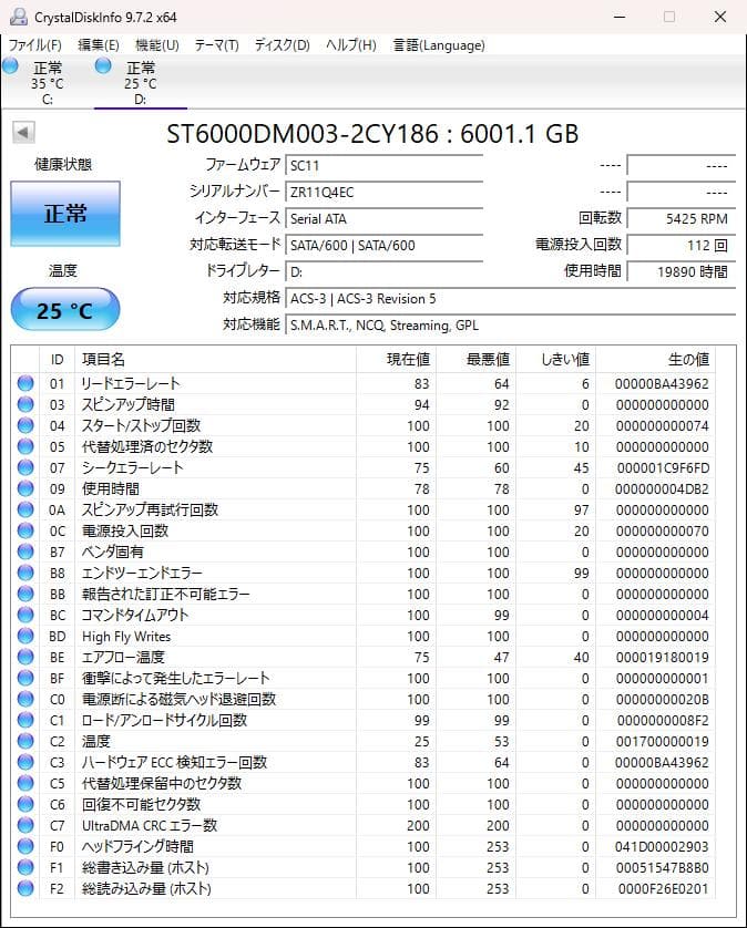 外付けハードディスク・ドライブ ST6000DM003-2CY186 6TB HDD