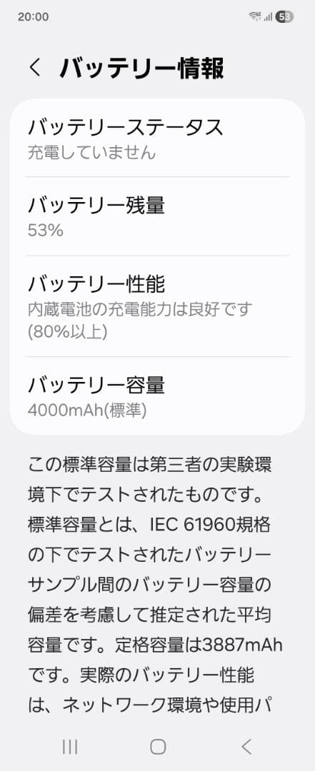 Galaxy Z Flip6 au版 SCG29 12GB＋256GB ブル－
