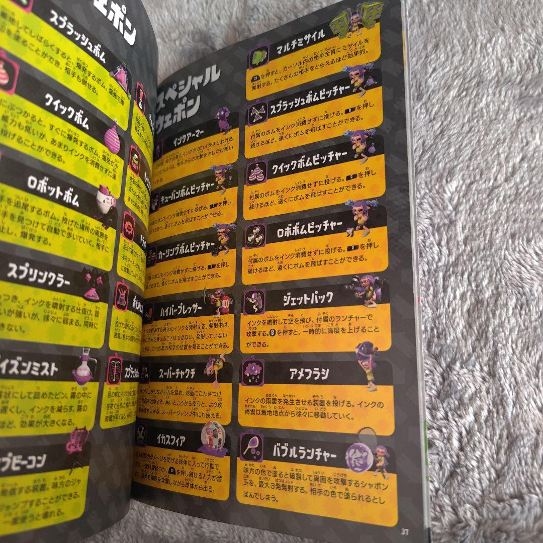 ニンテンドースイッチ本体　スプラトゥーン2セット