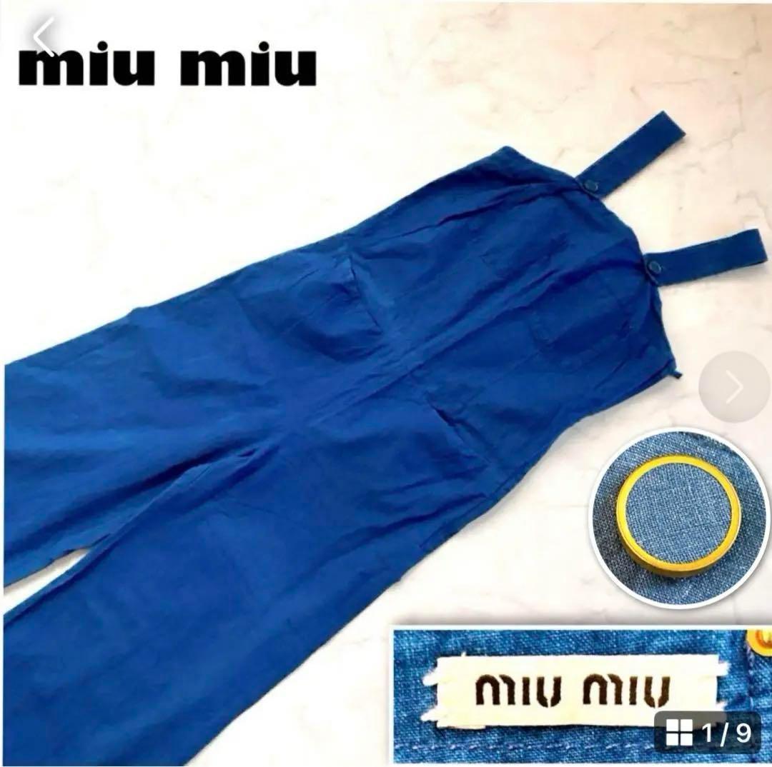 希少꧁MIUMIU꧂オーバーオール サロペット ワイドパンツ イタリア製 伸縮