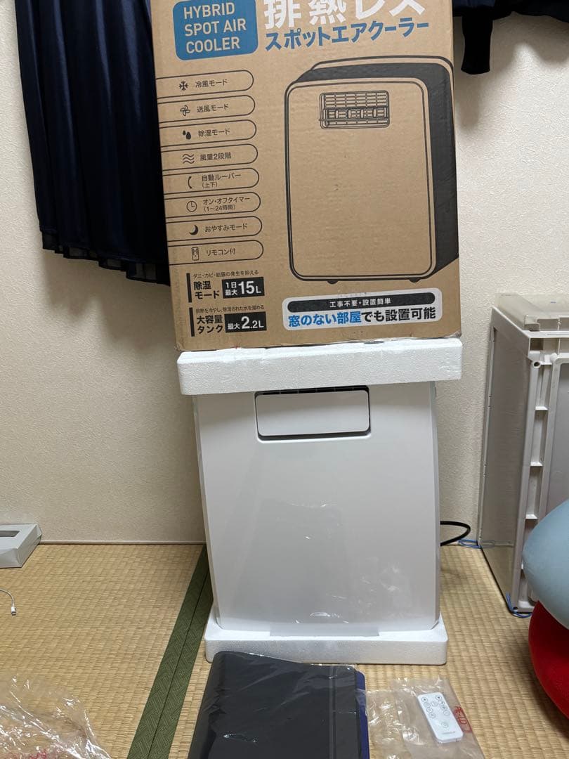 HYBRID SPOT AIR COOLER 移動式エアコン