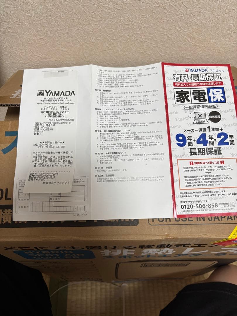 HYBRID SPOT AIR COOLER 移動式エアコン