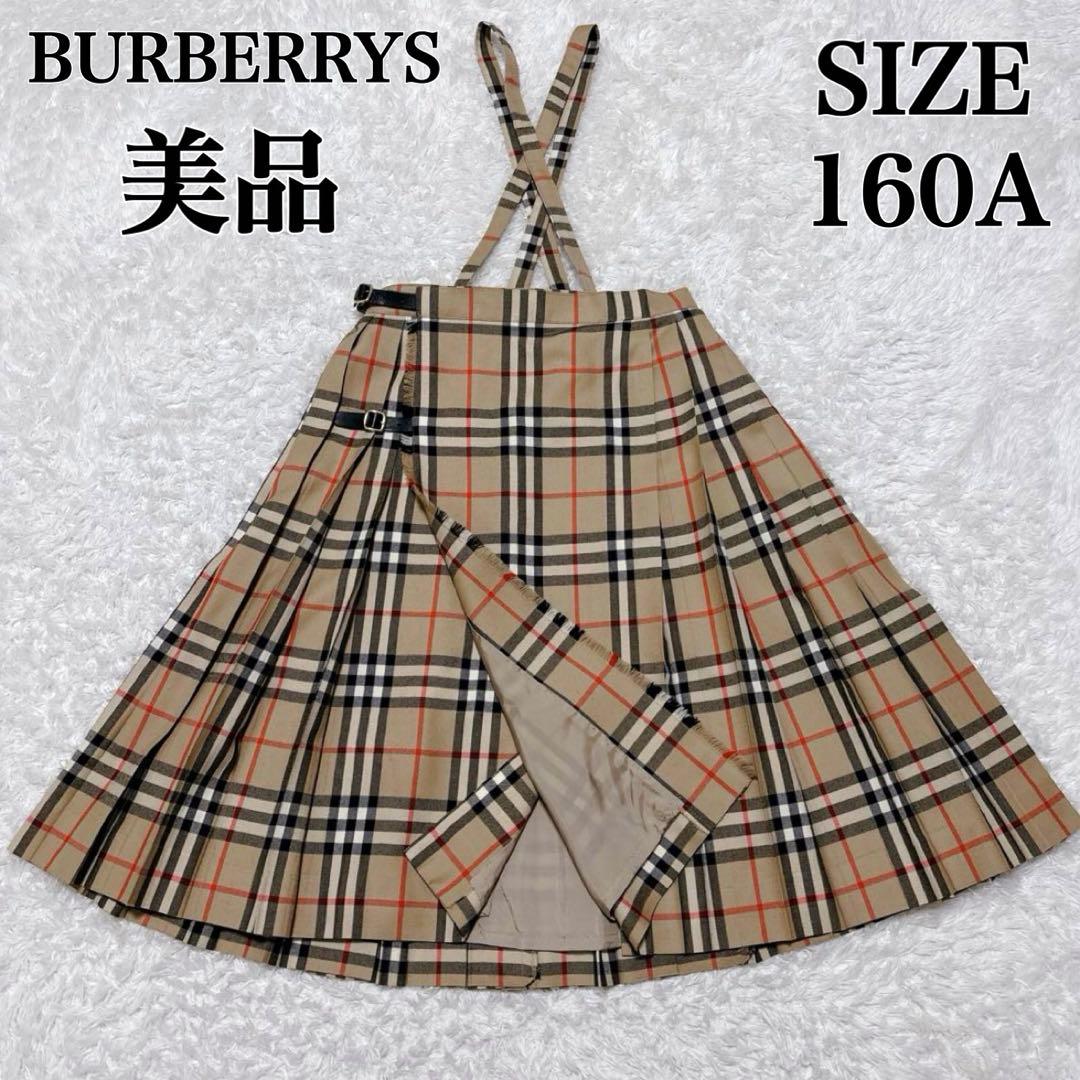 美品✨希少✨2WAY バーバリーズ 巻きスカート 160A ノバチェック ウール