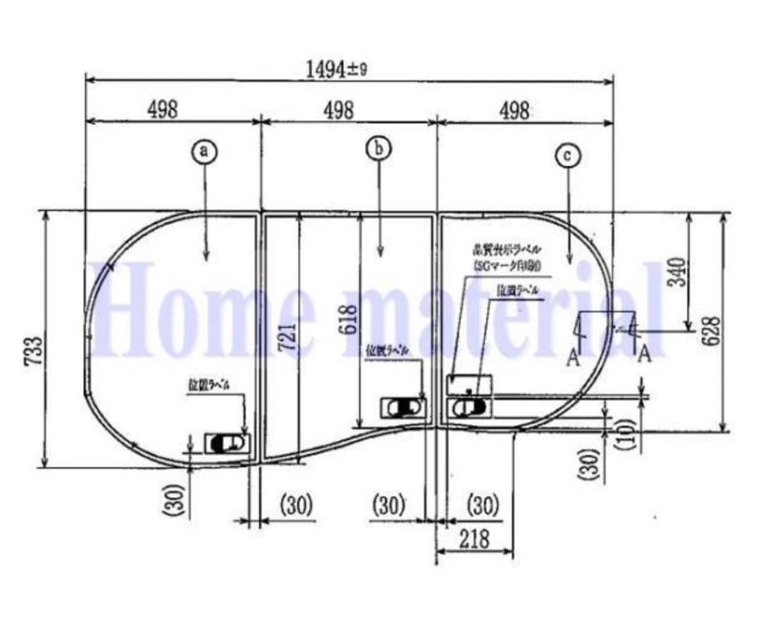 3時間限定値下げ　トクラス　エルゴ浴槽　風呂蓋