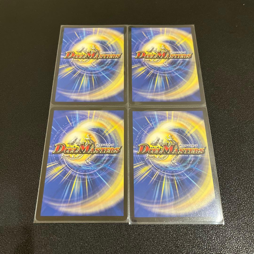 【デュエマ】PP-「P」 パンドラプリンセスプリン　4枚セット ppp PPP