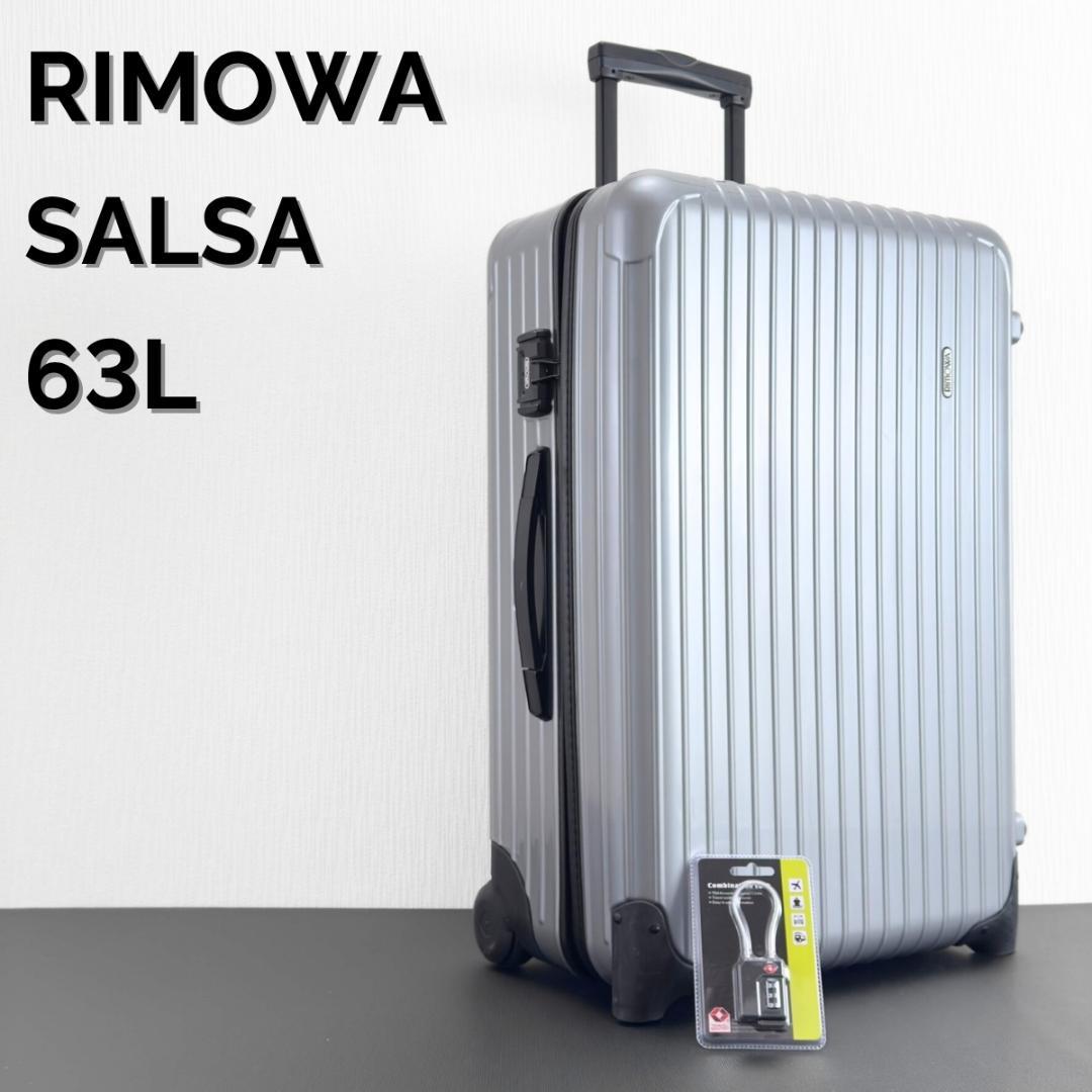 美品 リモワ サルサ 63L 2輪 機内持ち込み TSAロック付属 シルバー系