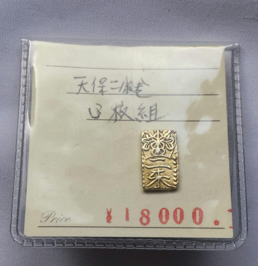本物保証、天保二朱金特別価格