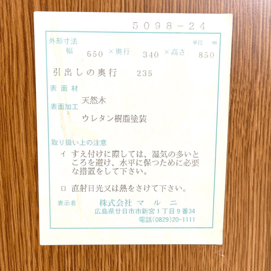 マルニ サイドチェスト サイドラック 電話台 FAX台 キャビネット コンセント