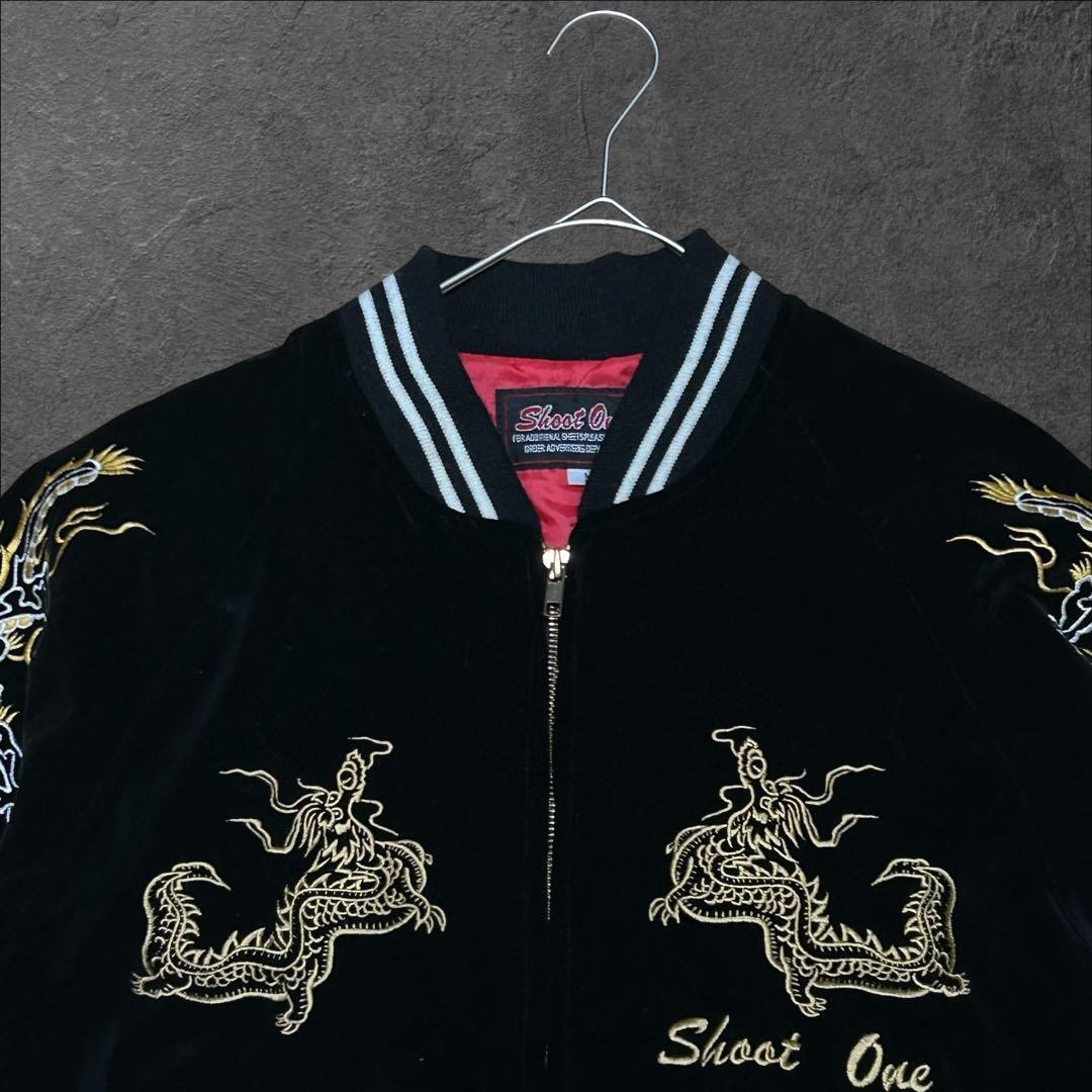 \" 神配色 \" shoot one ドラゴン 龍 スカジャン 別珍 ベロア 中綿