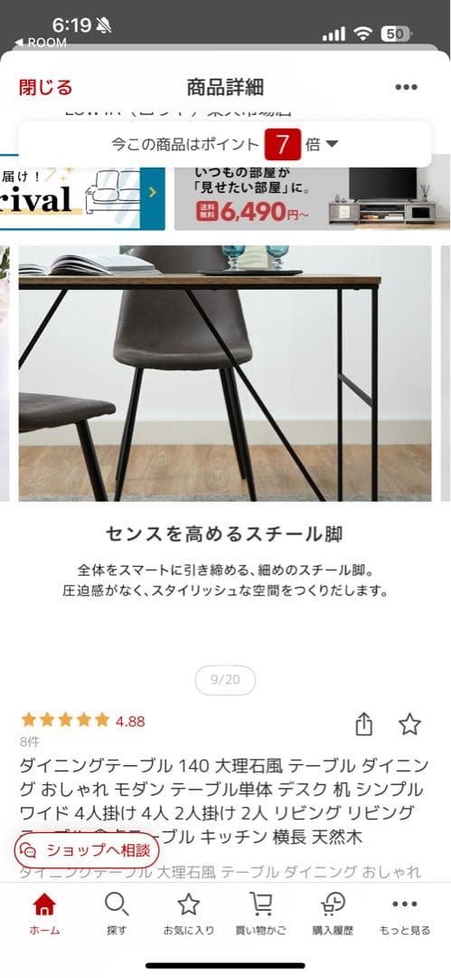 ダイニングテーブル 140cm 大理石調