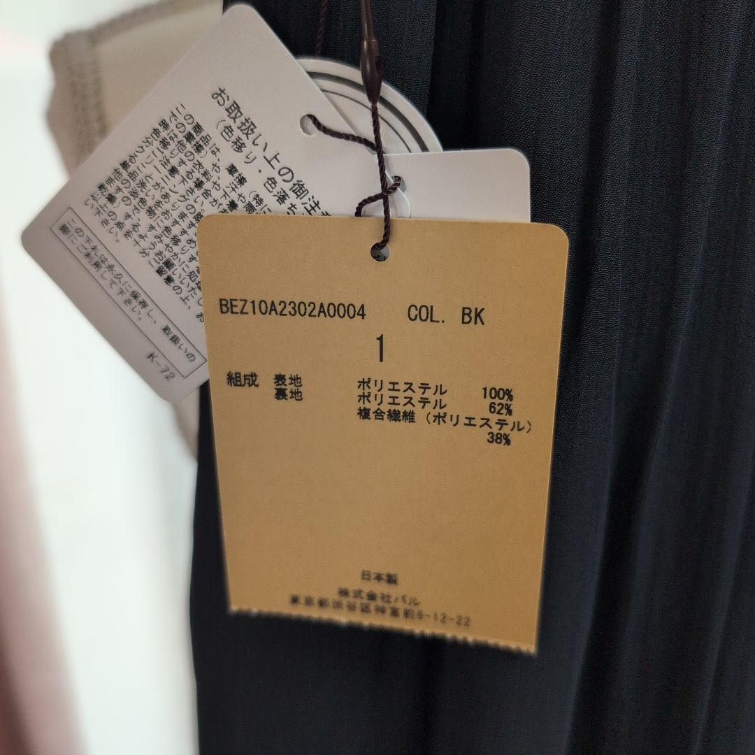 ビアズリーシワシフォンギャザーパンツ・新品未使用、サイズ1ブラック