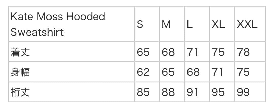 Kate Moss Hooded Sweatshirt 黒