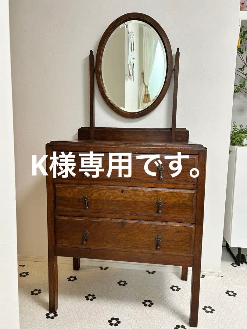 K＊イギリスアンティーク＊ミラー付ドレッサー/チェスト英国オーク材