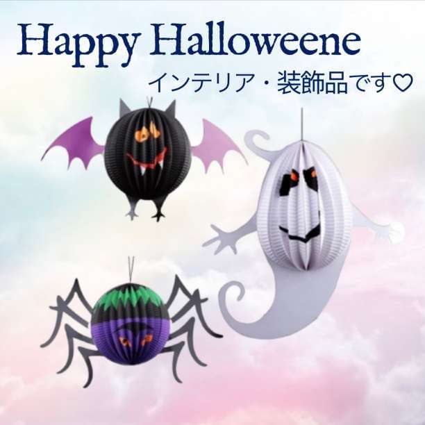ハロウィン お化け オーナメント 装飾品 オーナメント ホームパーティー 飾り