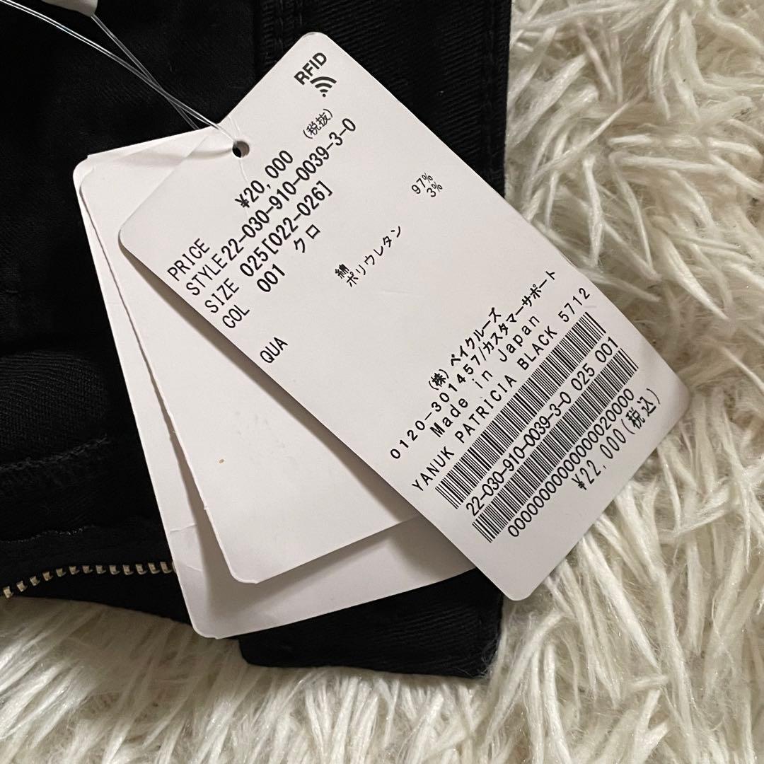 【未使用】YANUK x IENA skinny PATRICIA デニムパンツ