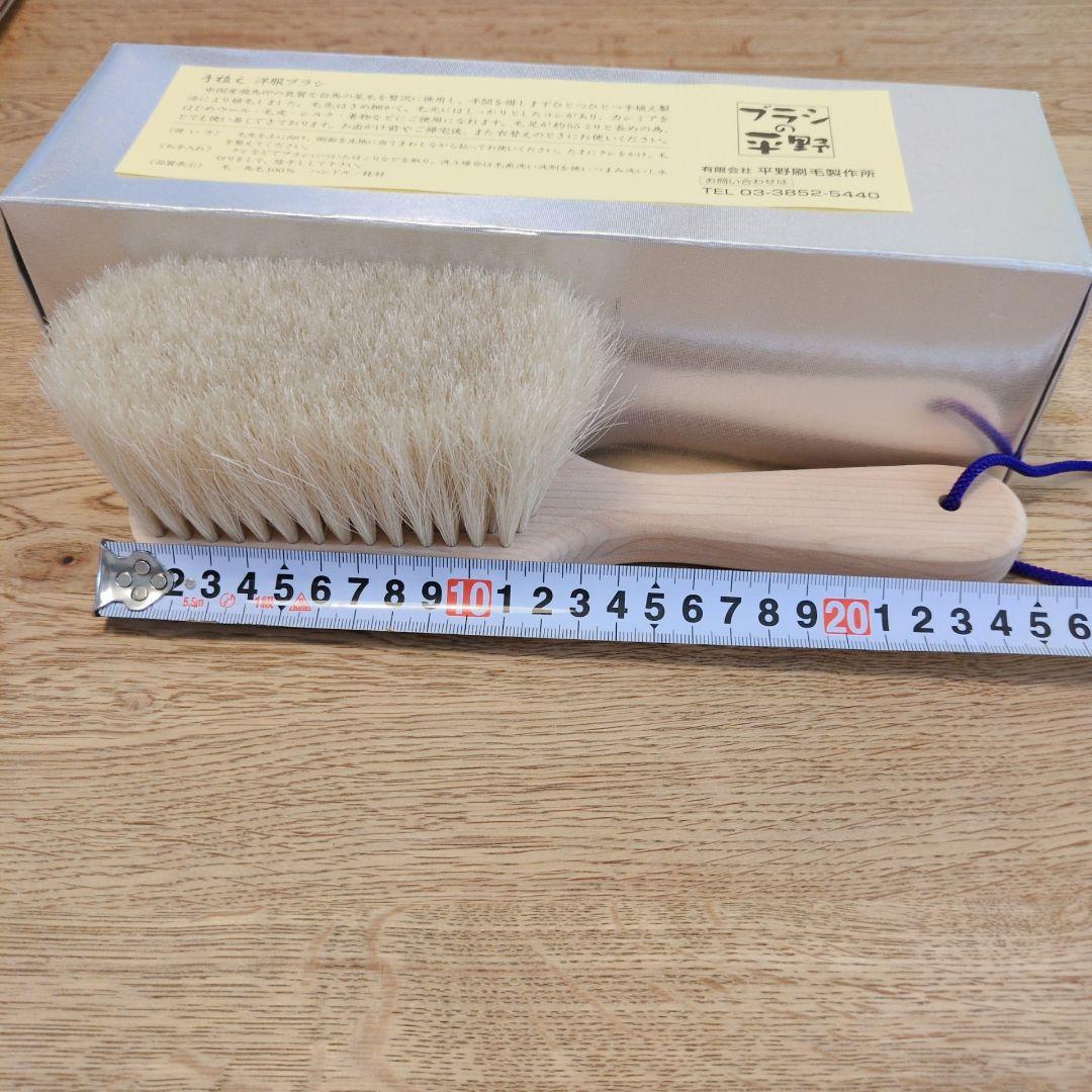 【美品】ブラシの平野 馬毛ブラシ 桂材 洋服ブラシ 高級　箱付き　手植え