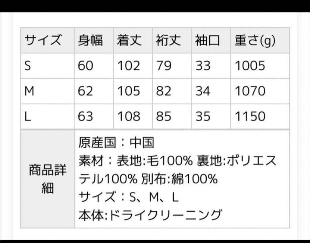 新品✨ JOURNAL STANDARD relume バルマカーンコート S