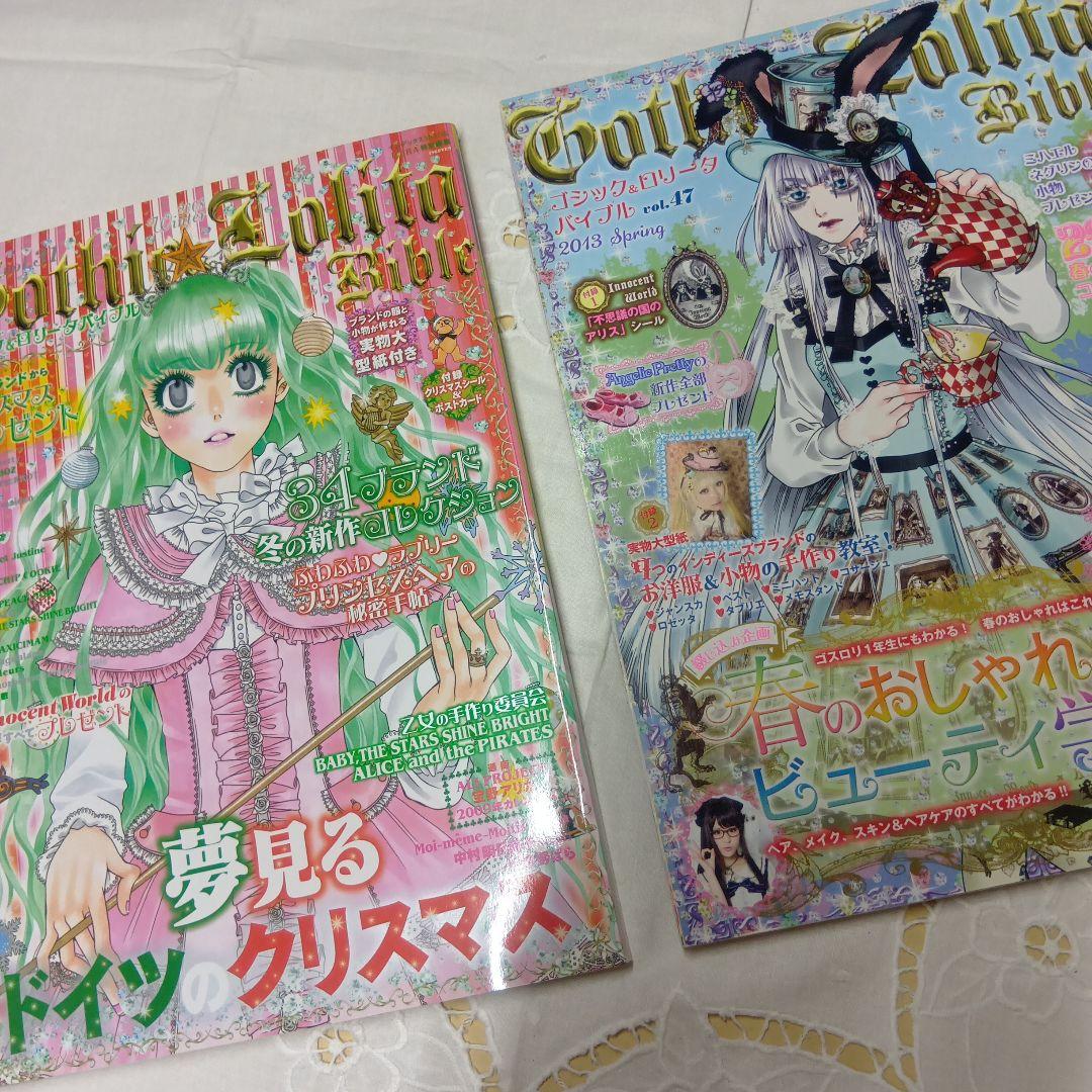 ♥ゴシック＆ロリータバイブル　KERA マニアックス　ロリータ系書籍15冊Set