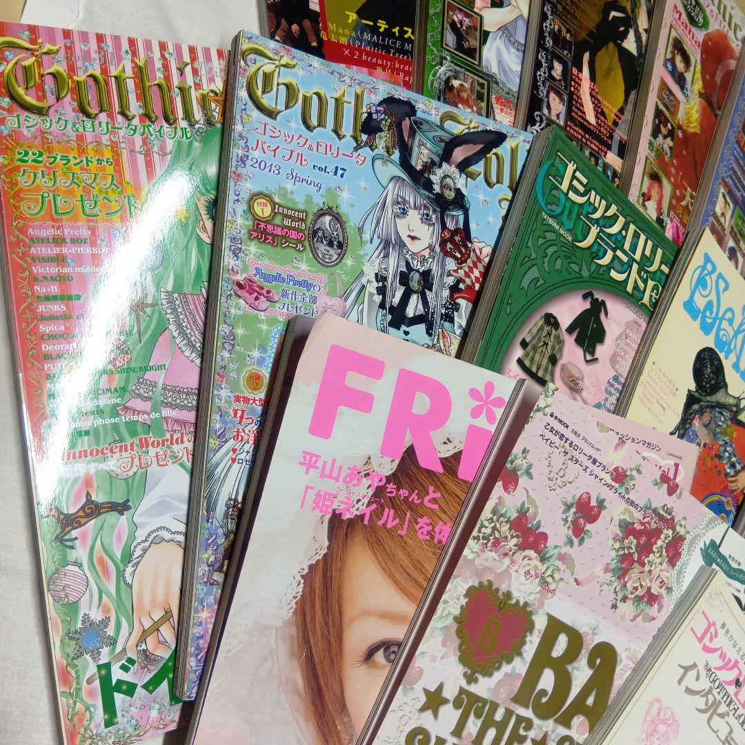 ♥ゴシック＆ロリータバイブル　KERA マニアックス　ロリータ系書籍15冊Set