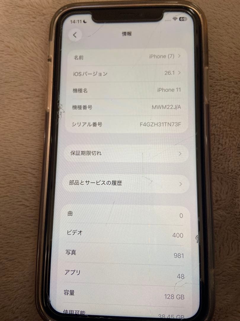 iPhone 11 ホワイト 128G 本体