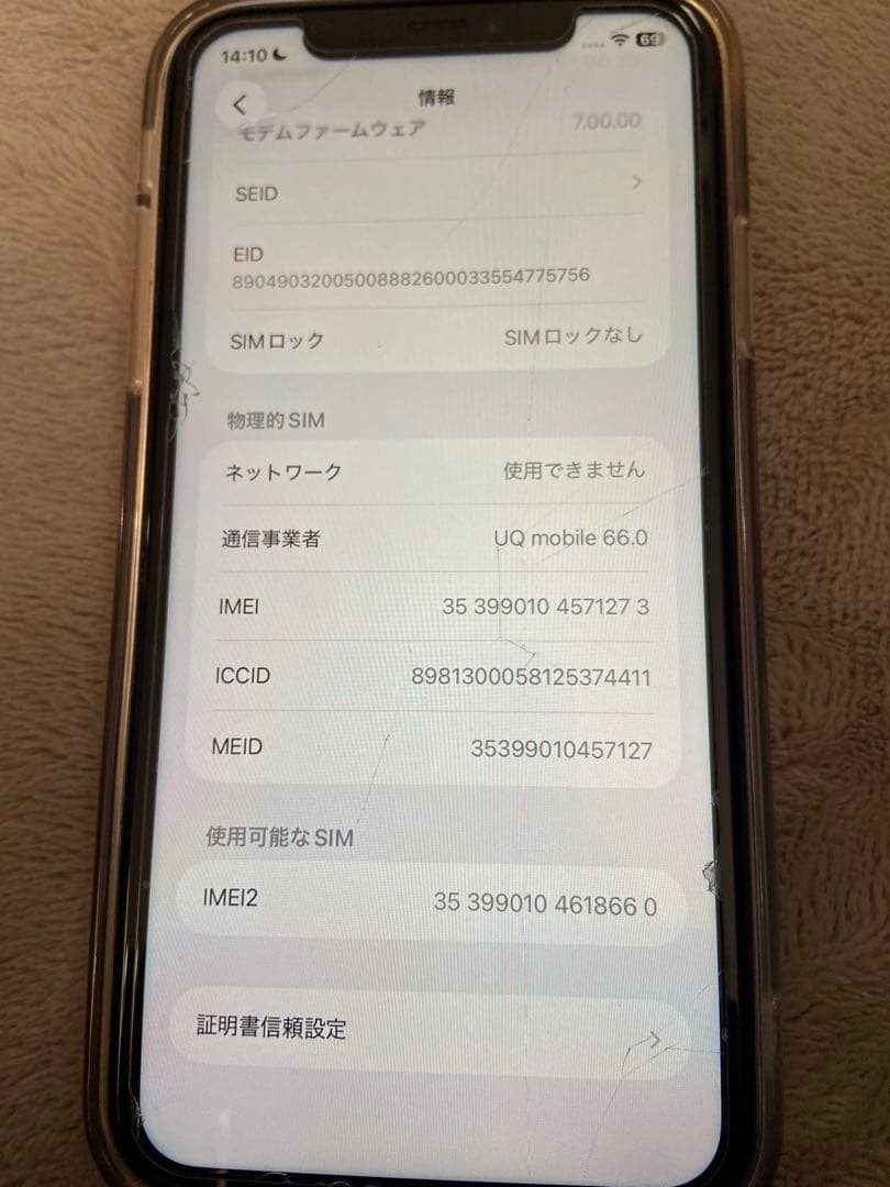 iPhone 11 ホワイト 128G 本体