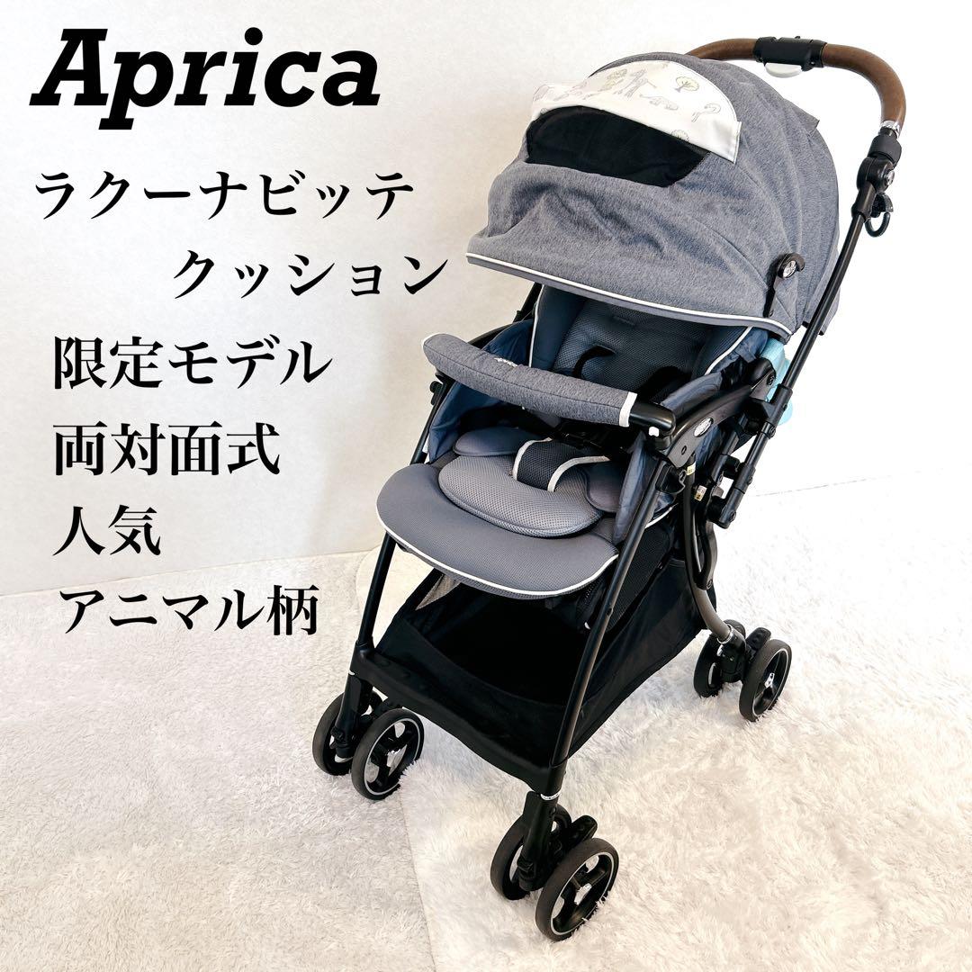 【美品】Aprica ラクーナビッテクッション アニマル柄　2094965
