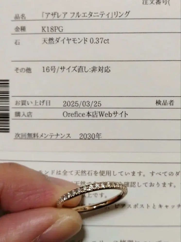 オレフィーチェ K18PG 16号 フルエタニティ　リング