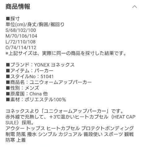 YONEX　ウォームアップパーカー、ジョガーパンツ　セットアップ