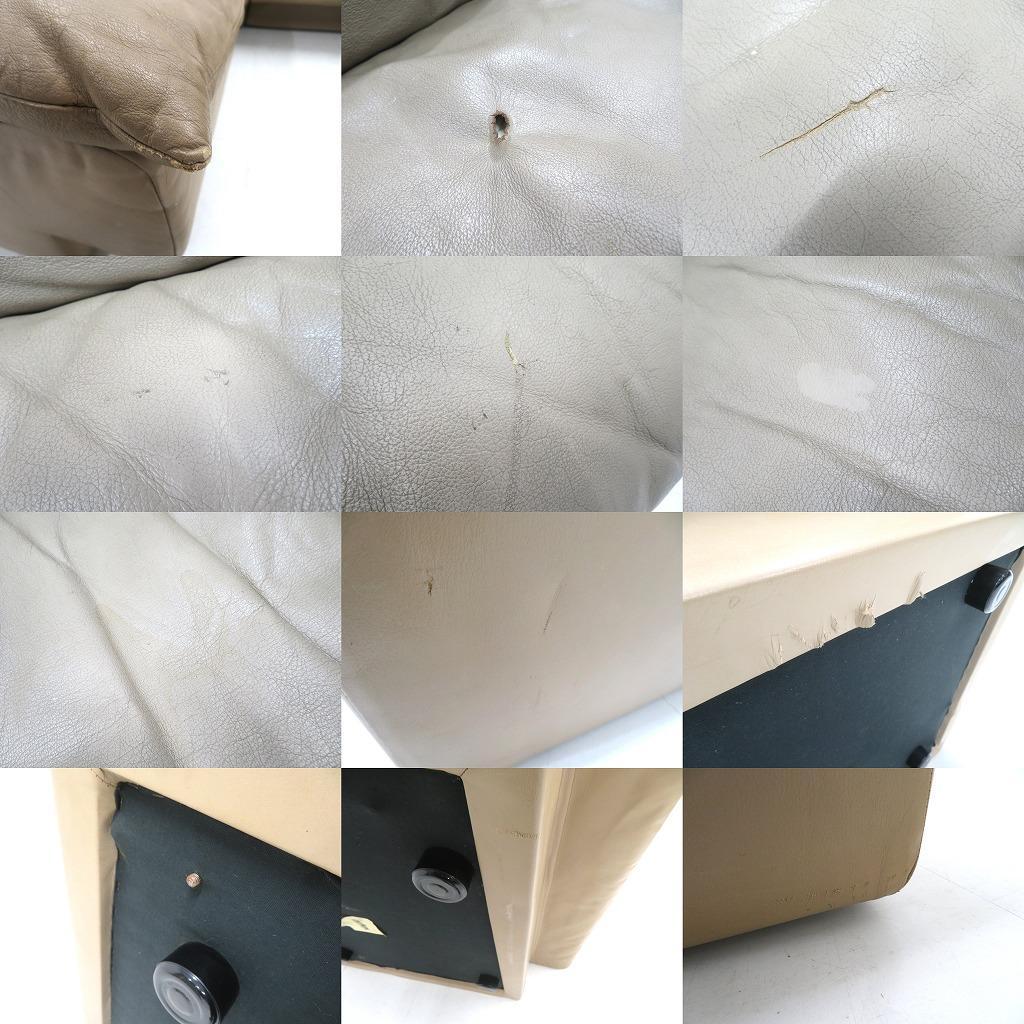 アルフレックス　ボンテ　チニボエリ　ビンテージ　総本革　ソファ　セパレート