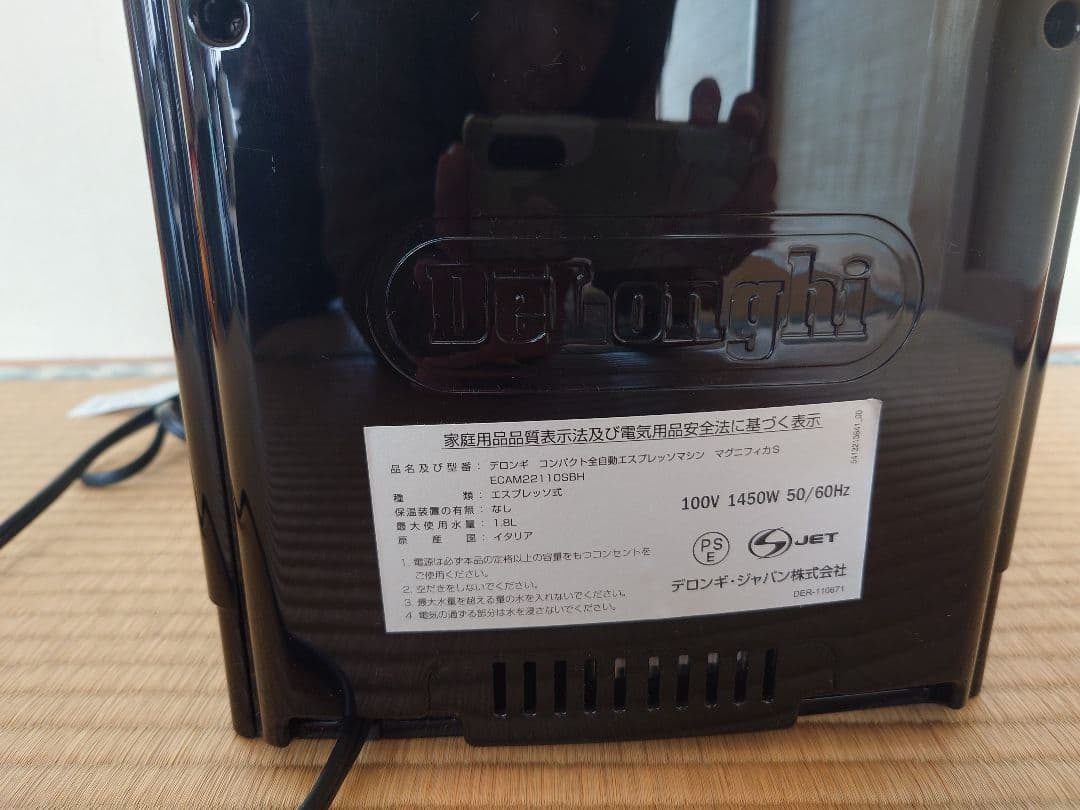 デロンギ マグニフィカS エスプレッソマシン ECAM22110SBH