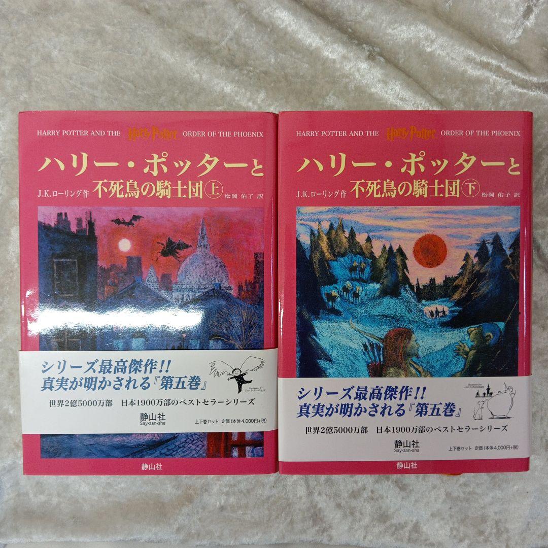 ハリー・ポッターシリーズ 全巻セット 木箱入り