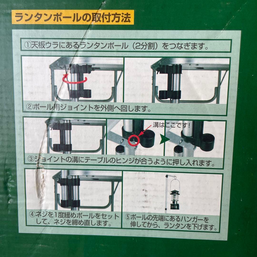 コールマン　三折￼テーブルランタンポール付