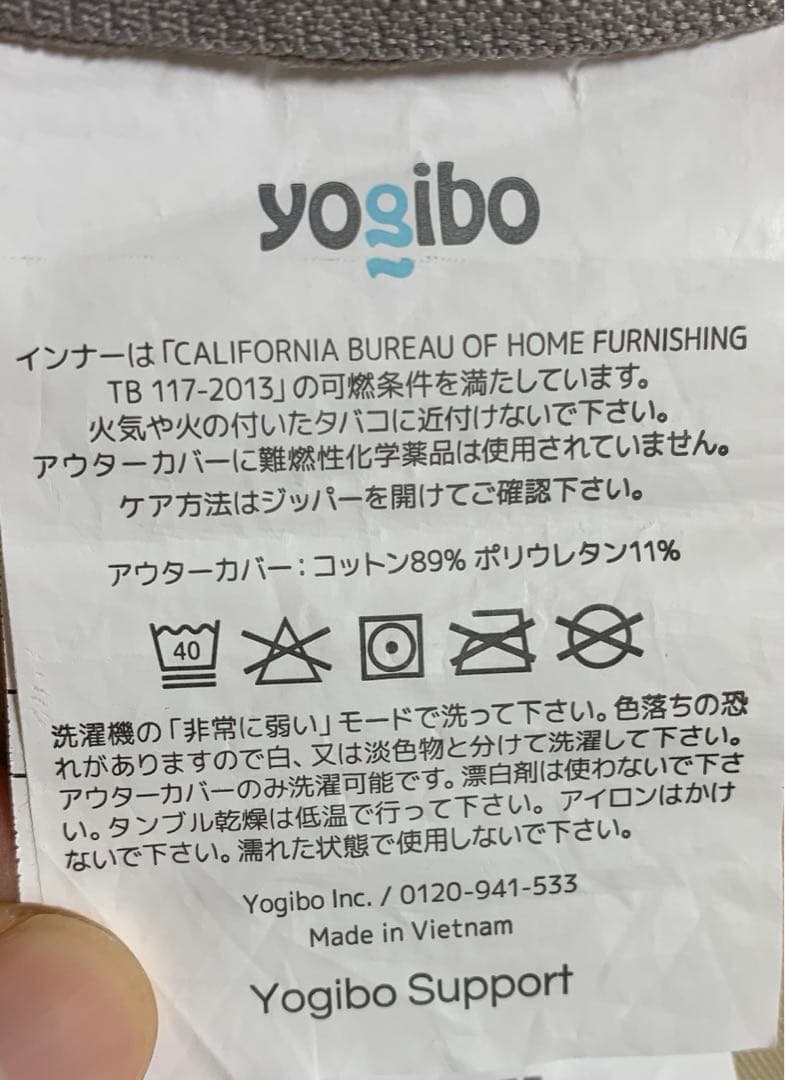 Yogibo Max Premium × Yogibo Support