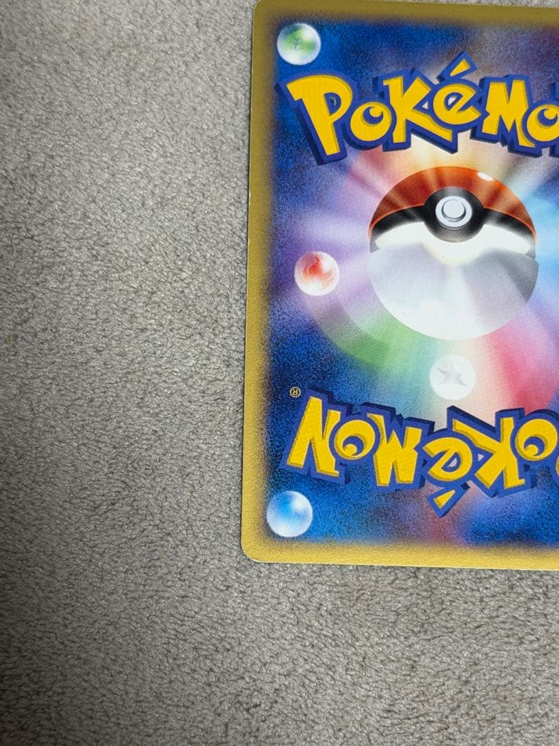 ゼニガメ マクドナルドオリジナル ミニマム パック 007/018