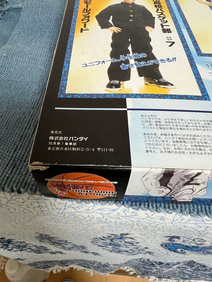 仙道彰 フィギュア SLAM DUNK #7