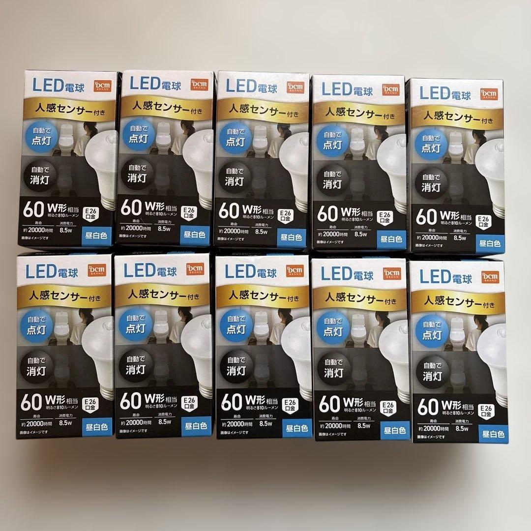 60W相当 LED電球 人感センサー付き 13セット