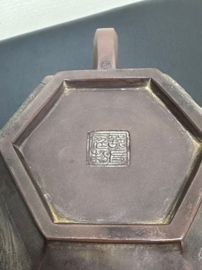 中国，紫砂壺，清時代，邵友庭作，晚清紫砂八大家”之一，六角形，急須 ，浮彫，细工