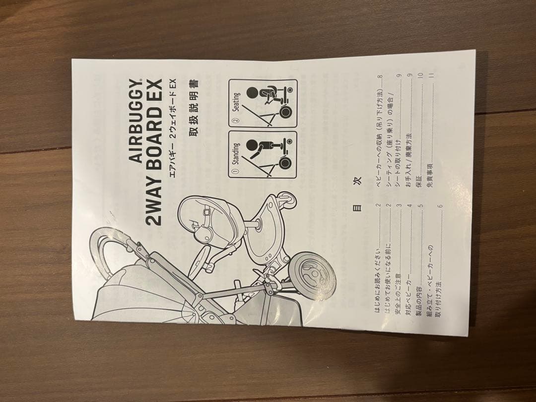 【美品】　使用1回のみ　AIRBUGGY 2WAY BOARD EX 黒