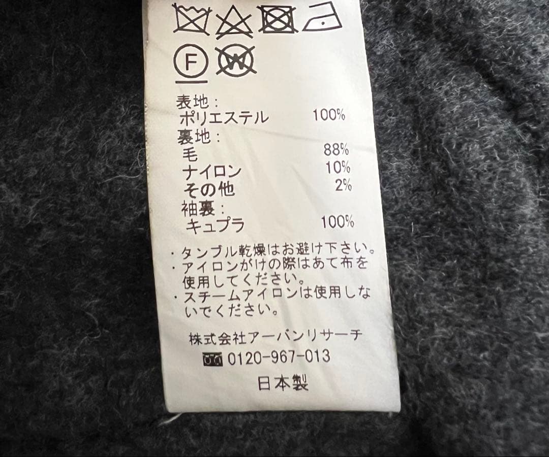 URBAN RESEARCH／COSEI STAND COAT トレンチコート