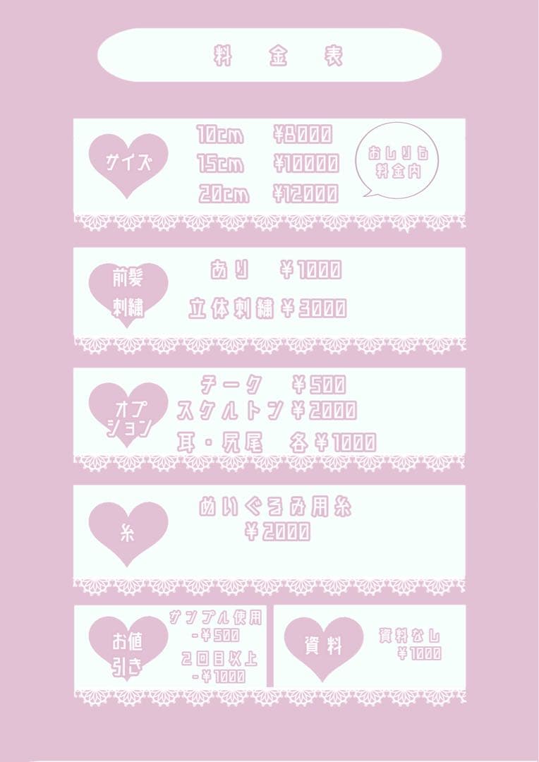 【停止中】ぬいぐるみ オーダーメイド 推しぬい 韓国風ぬい