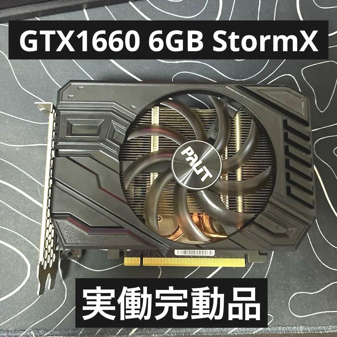 PALIT GTX1660 6GB StormX 動作品