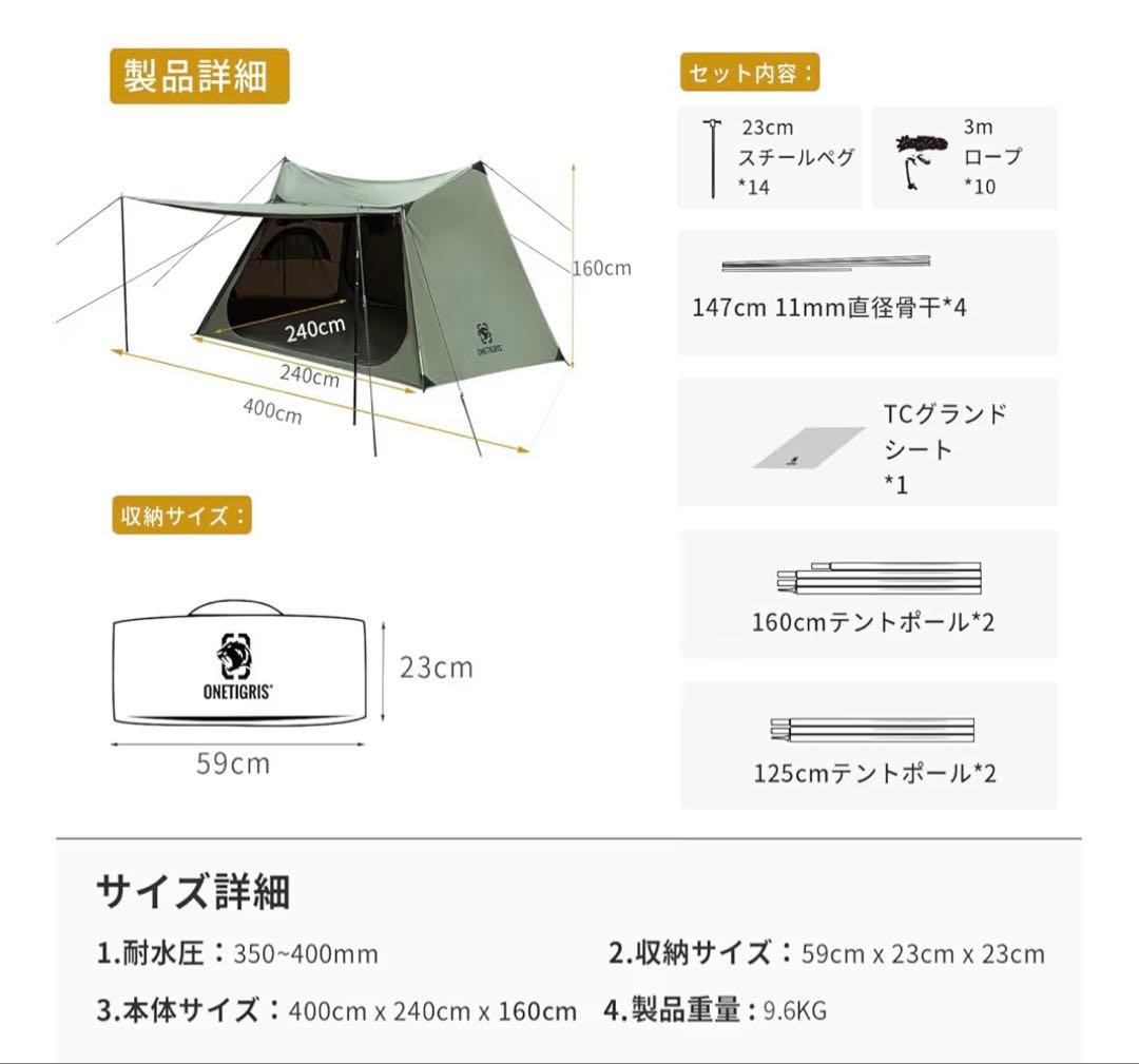 ONETIGRIS ソロホーメステッドキャンピングテント