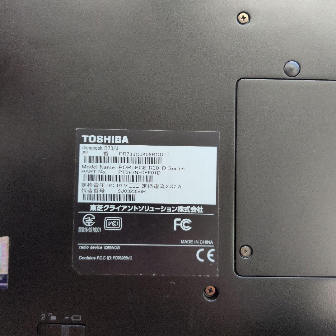 dynabook R73/J /SSD512G/Core i7/メモリ8G BK